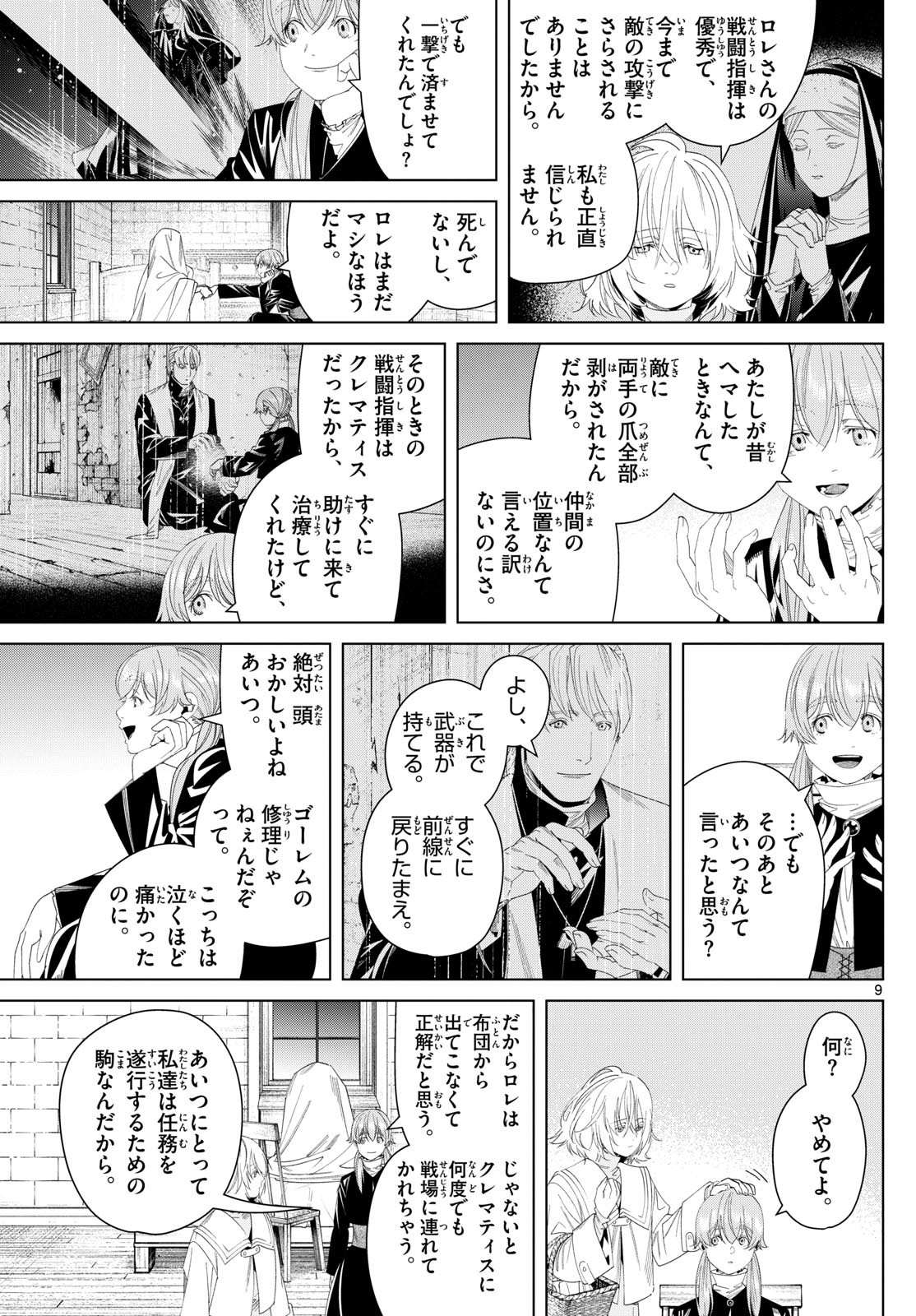 Page 9