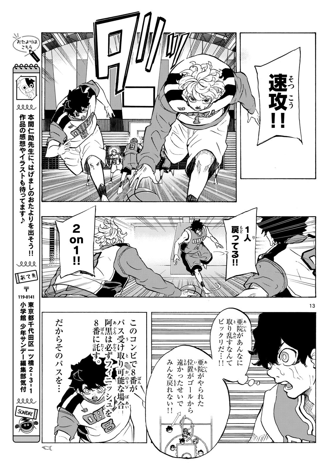 Page 13
