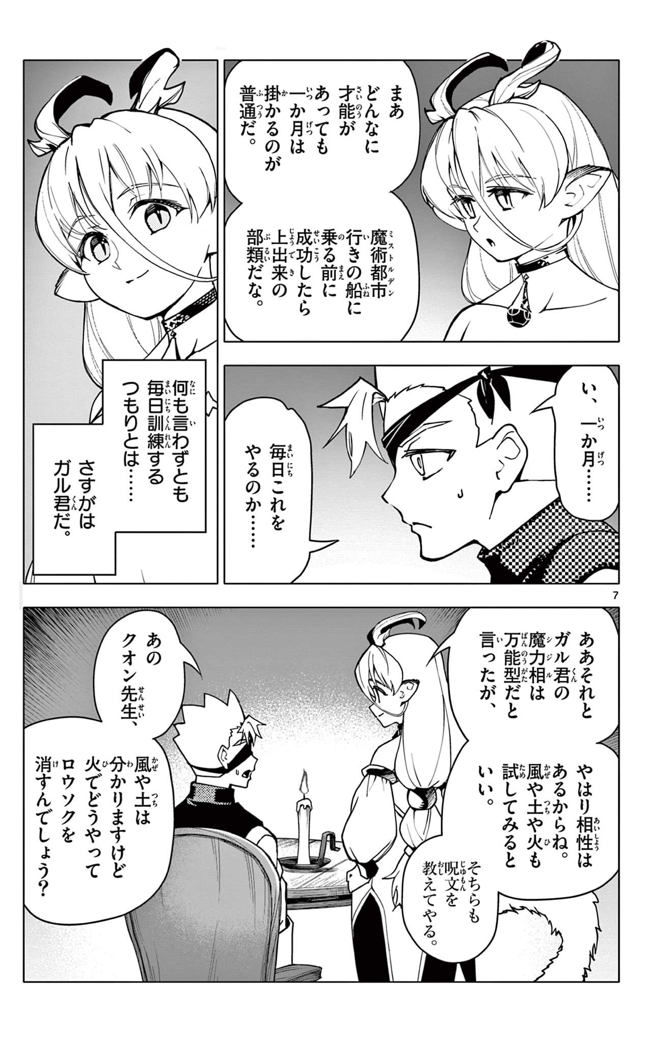Page 7