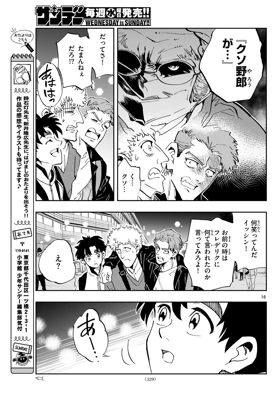 Page 16