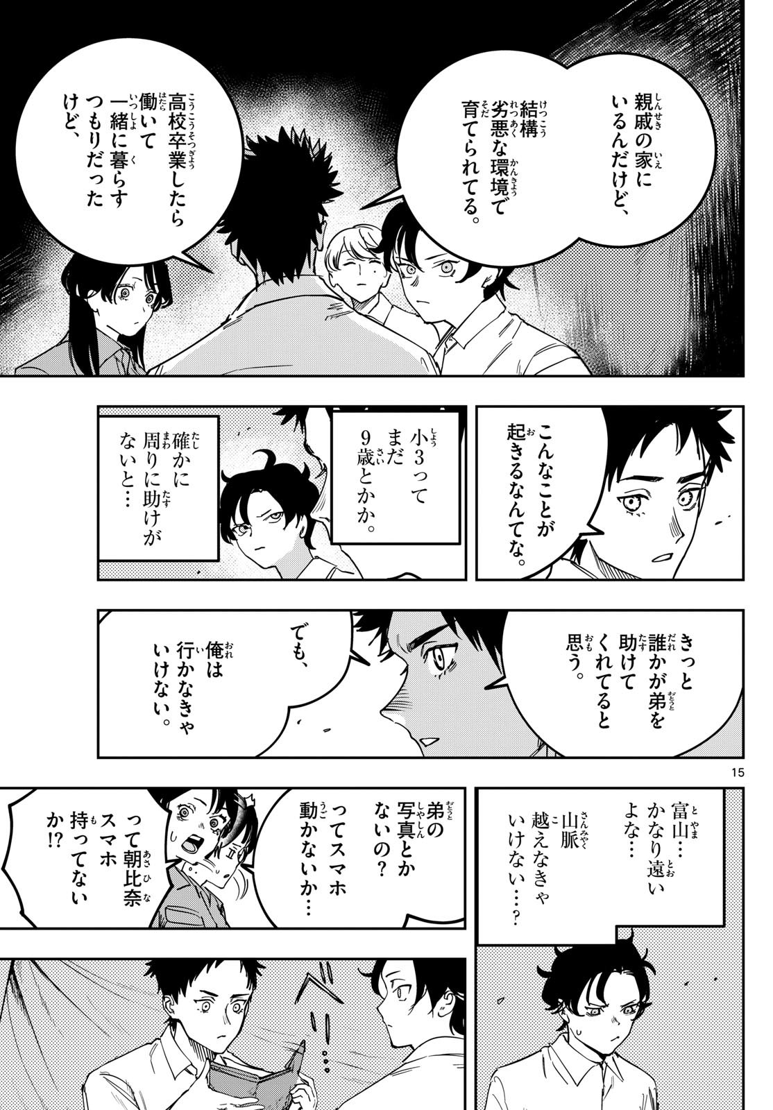 Page 15