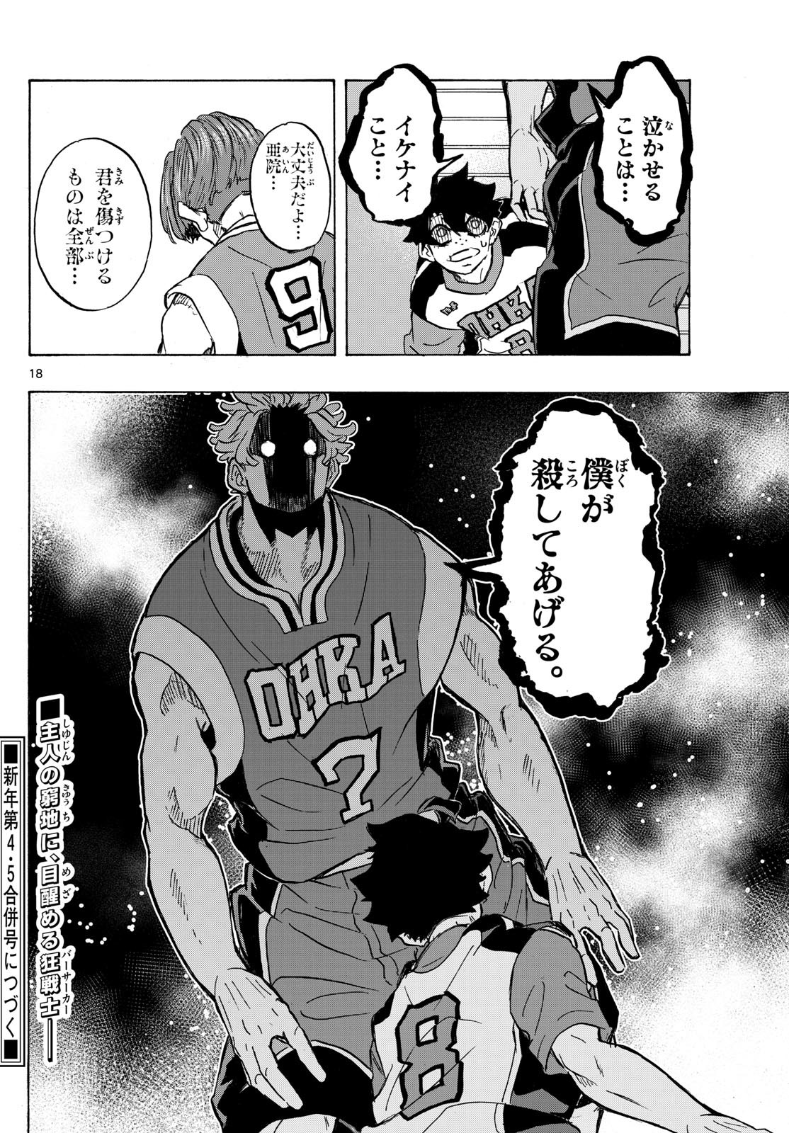 Page 18