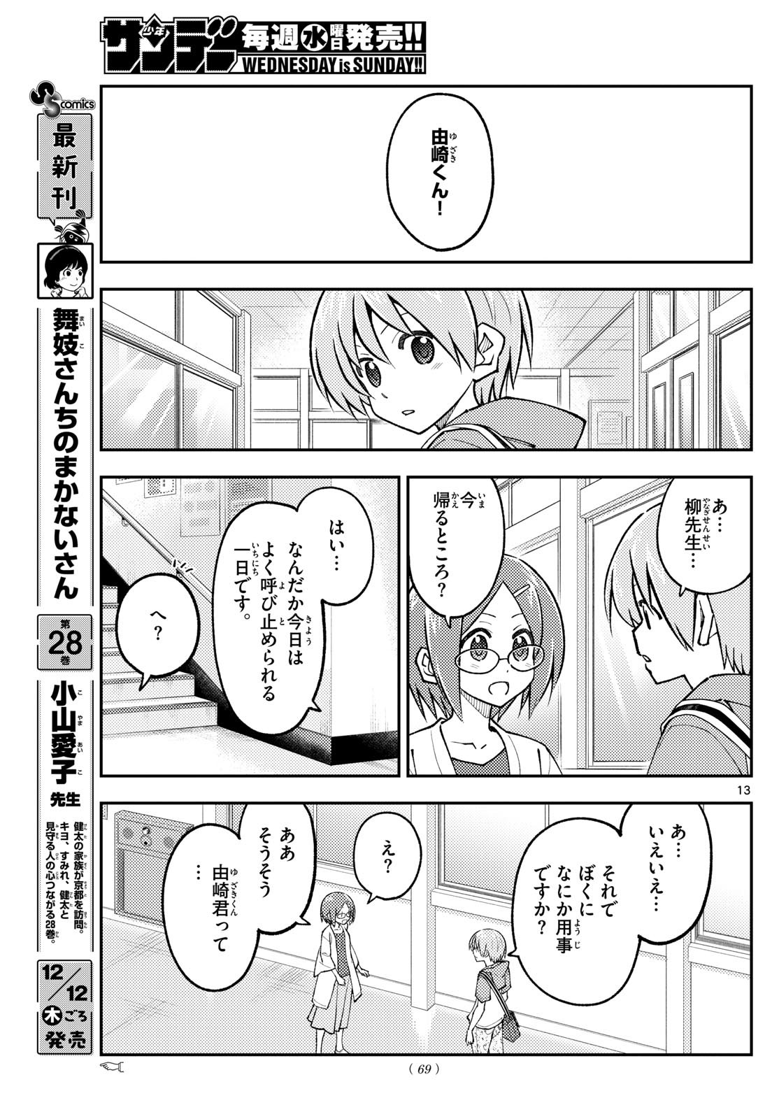 Page 13