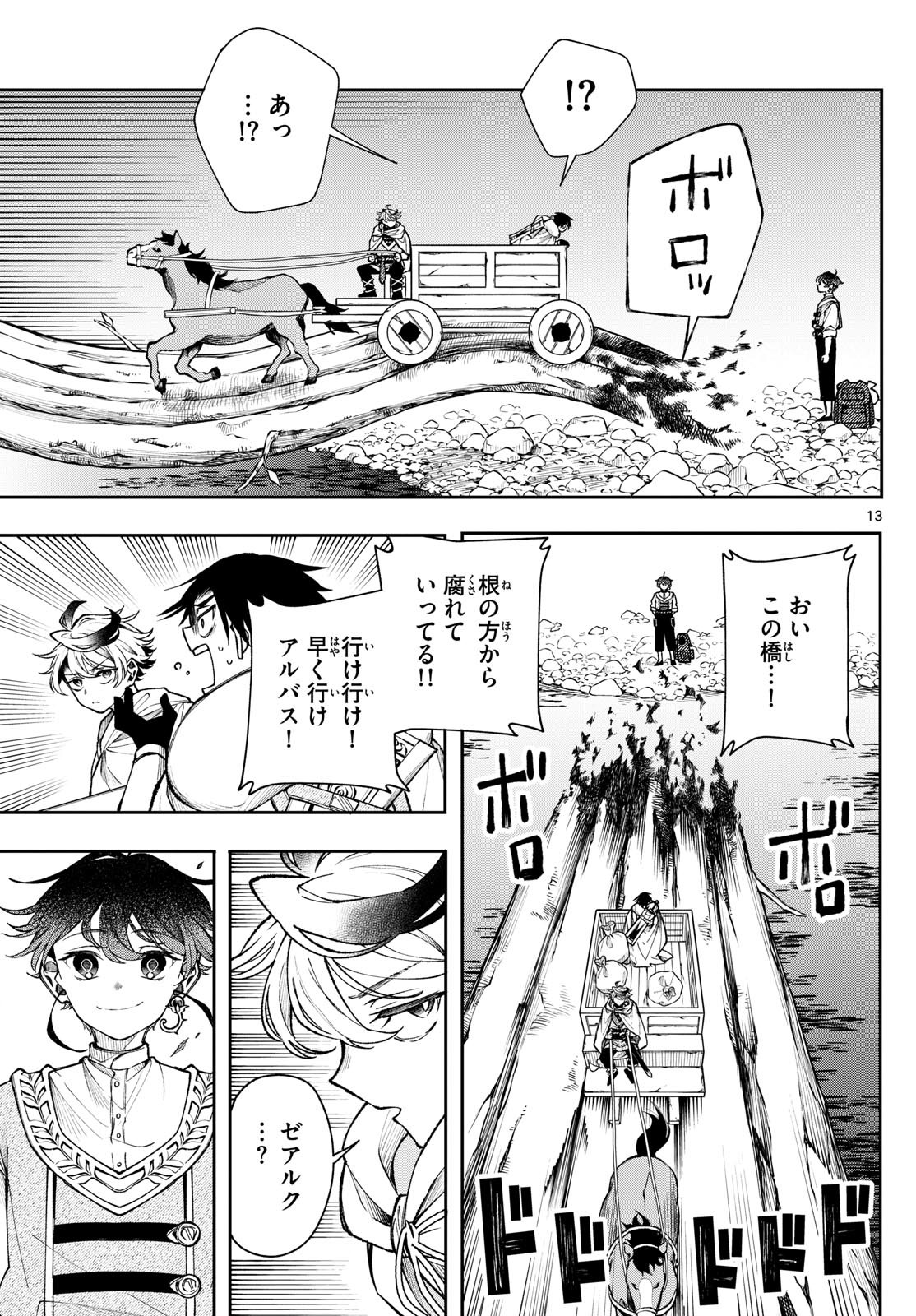 Page 13