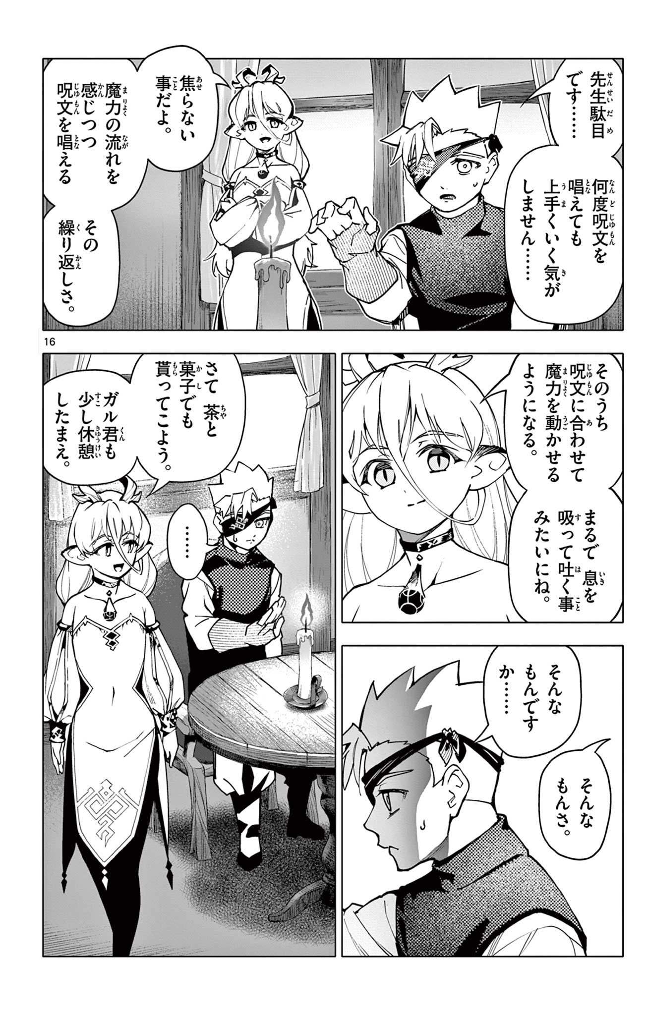 Page 16