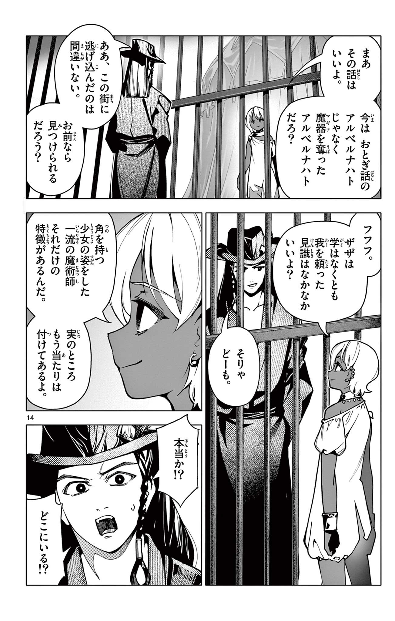 Page 14