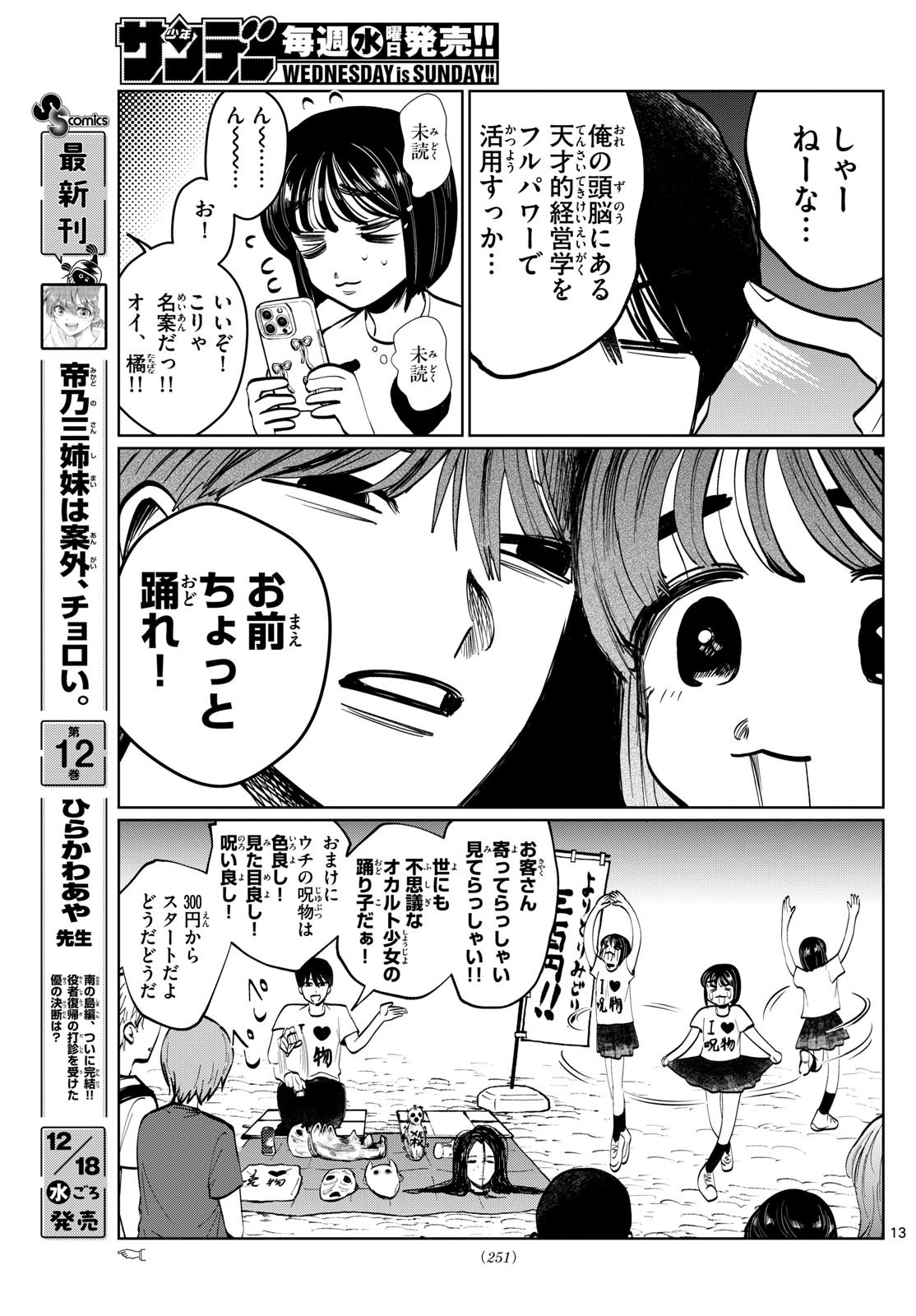 Page 13