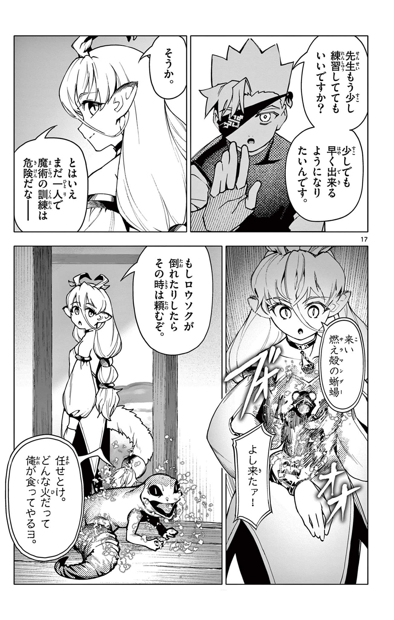 Page 17