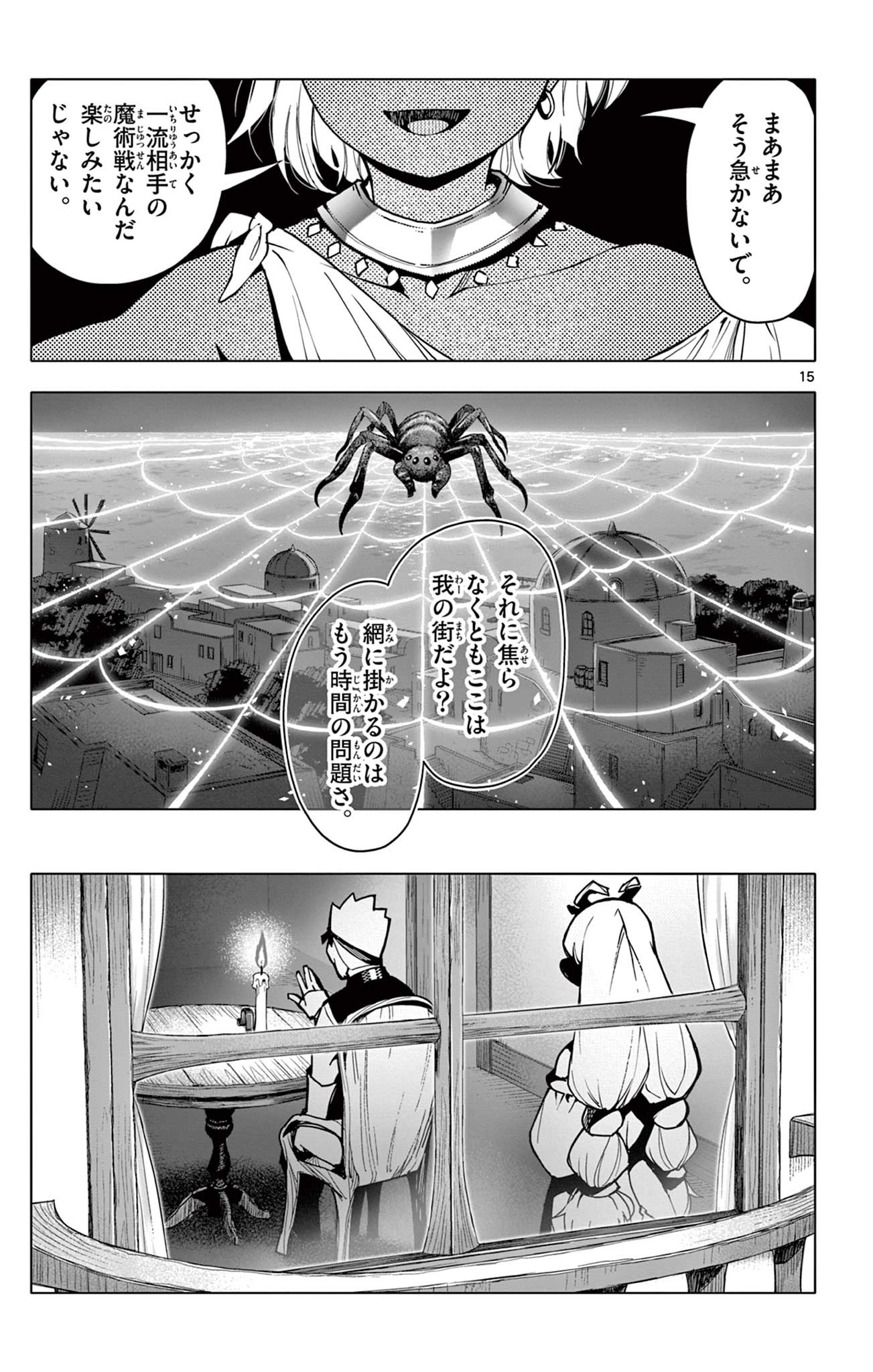 Page 15