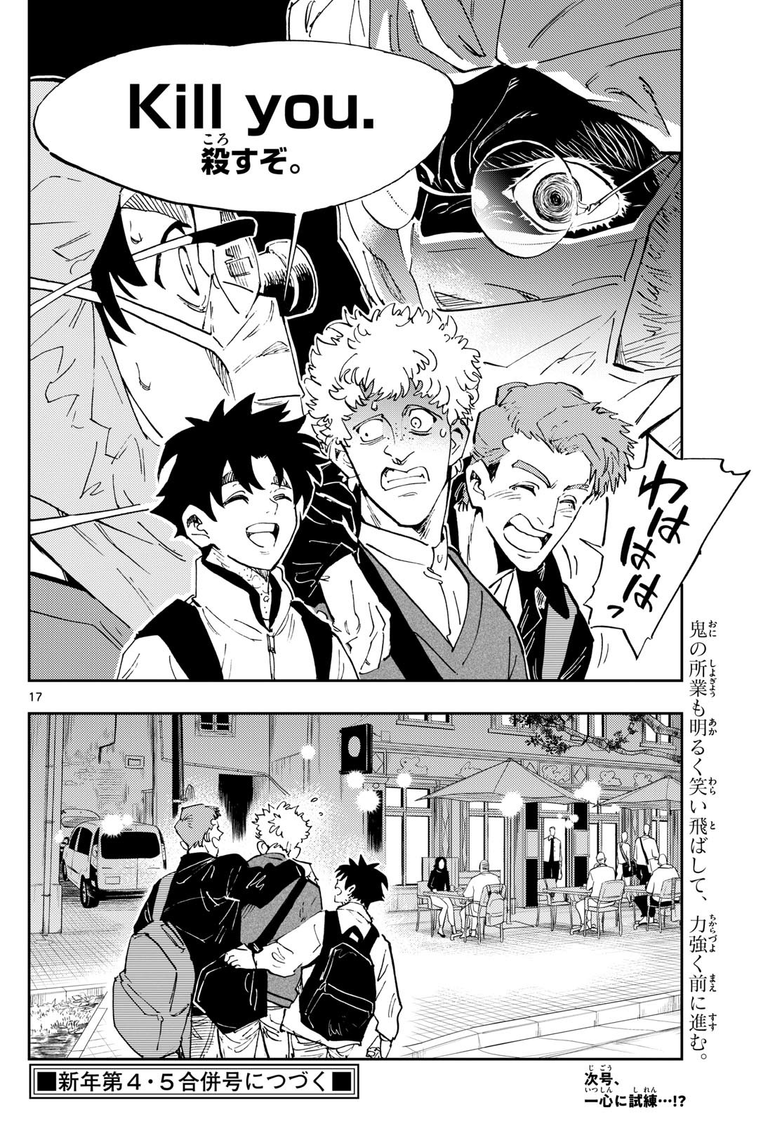 Page 17