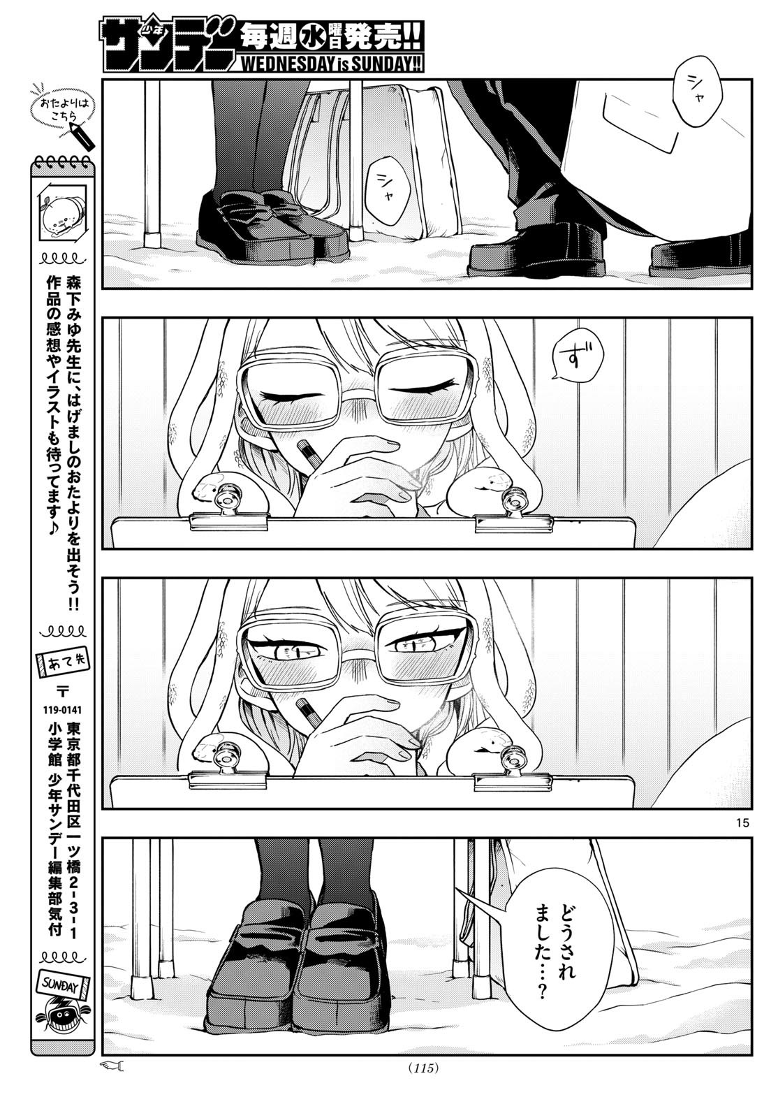 Page 15