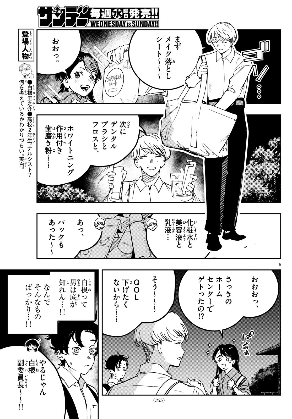 Page 5