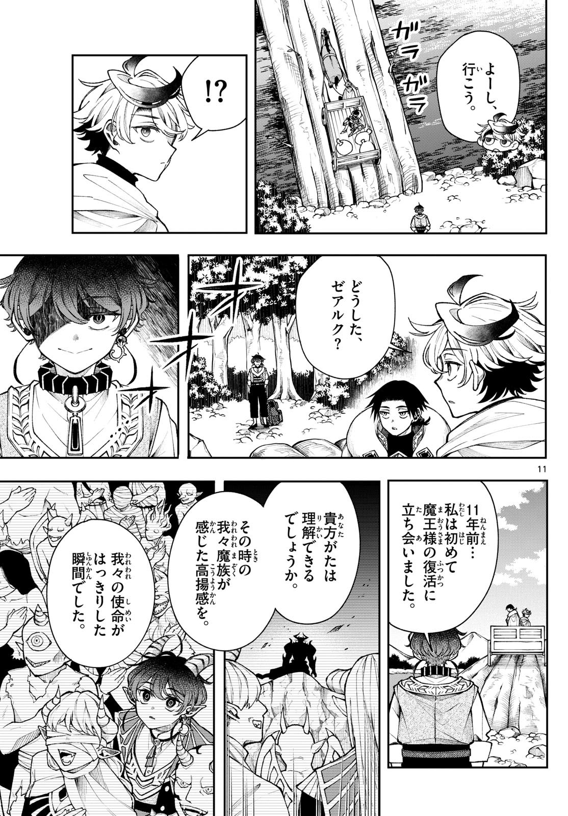 Page 11