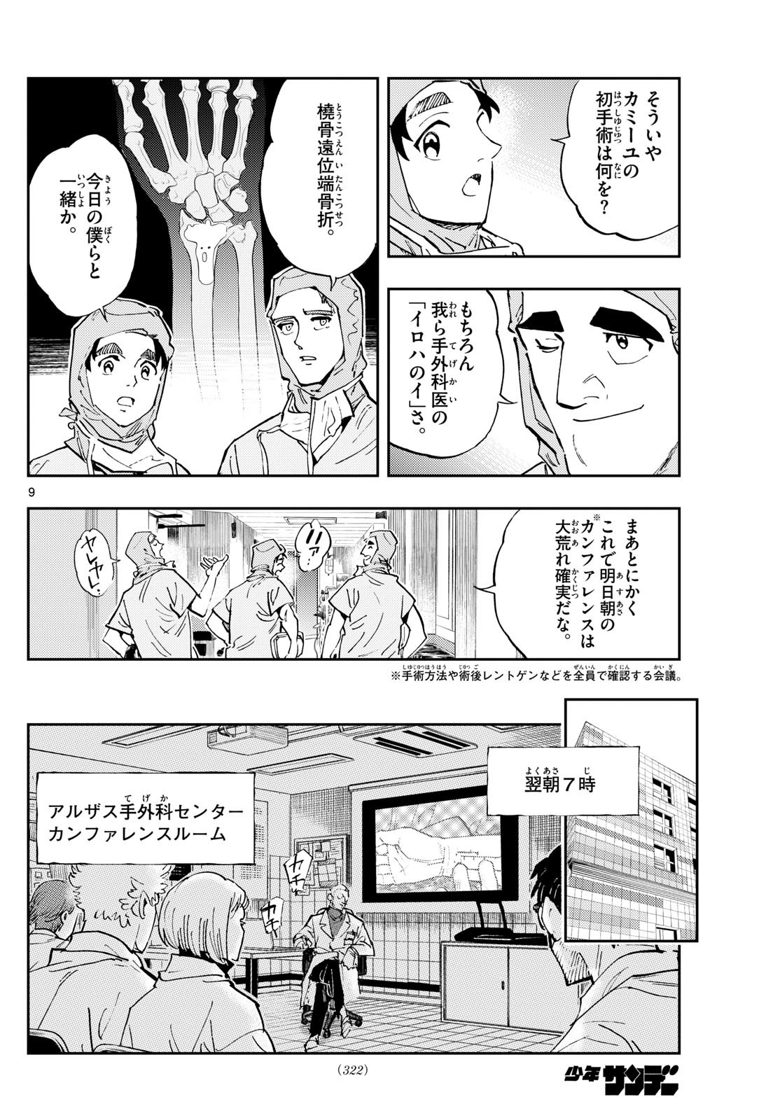 Page 9