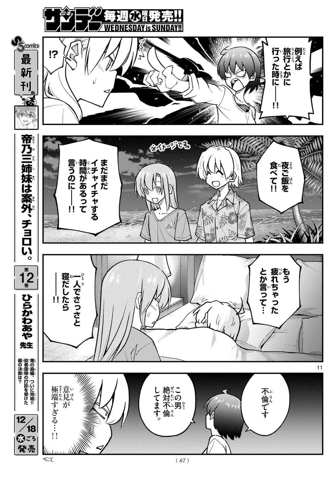 Page 11