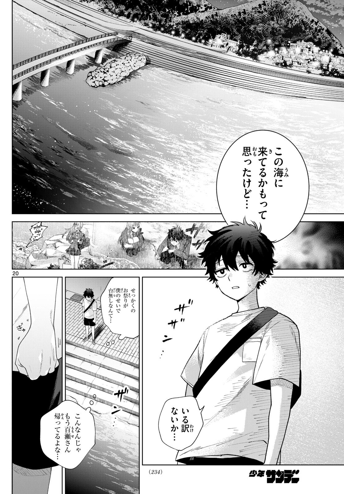 Page 20