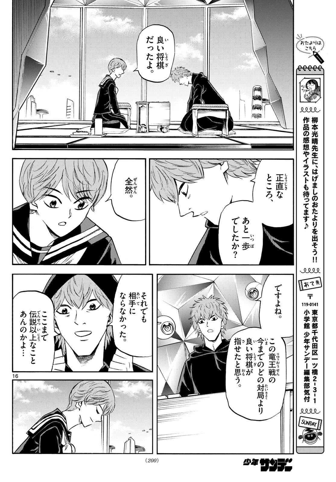 Page 16