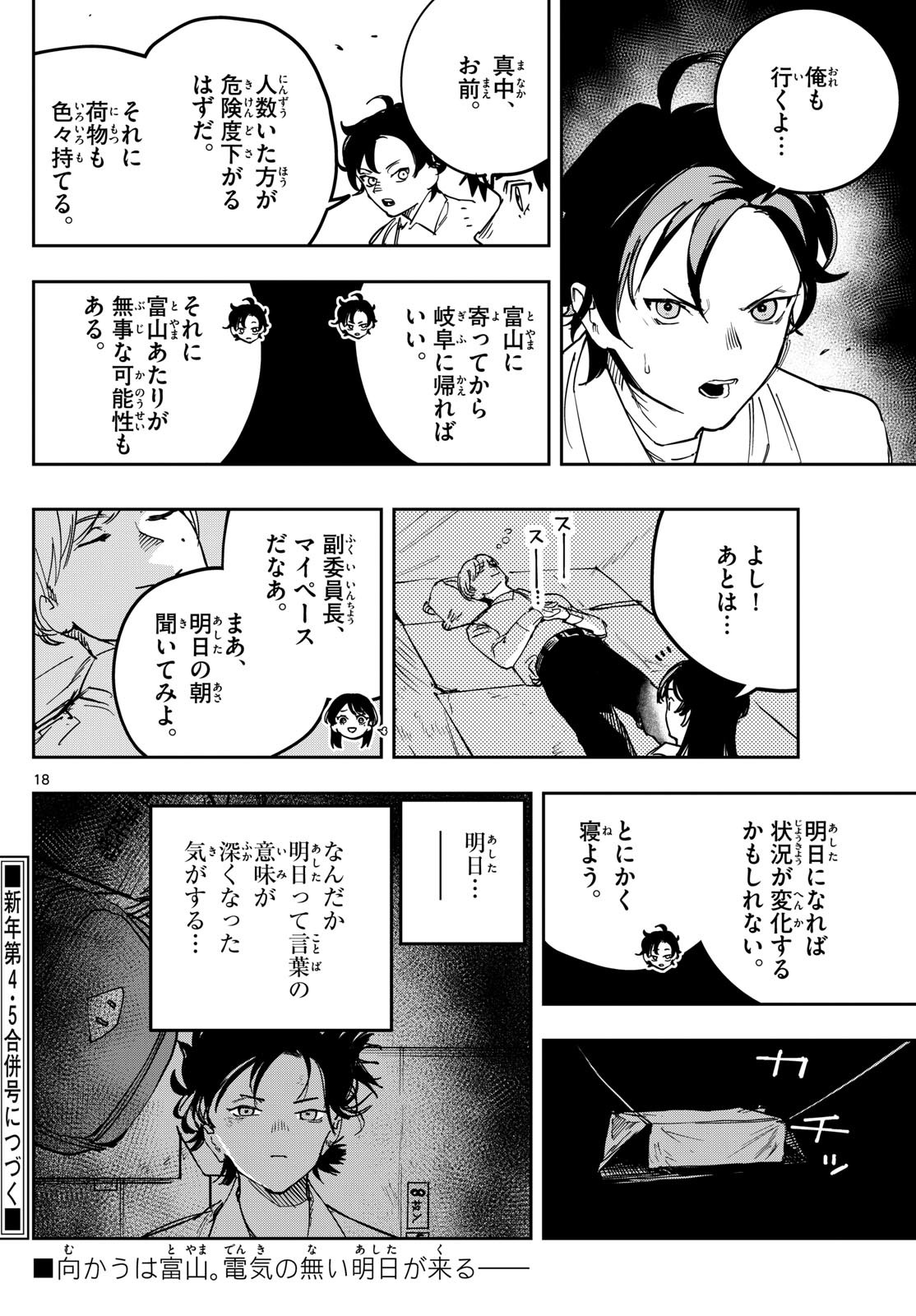 Page 18