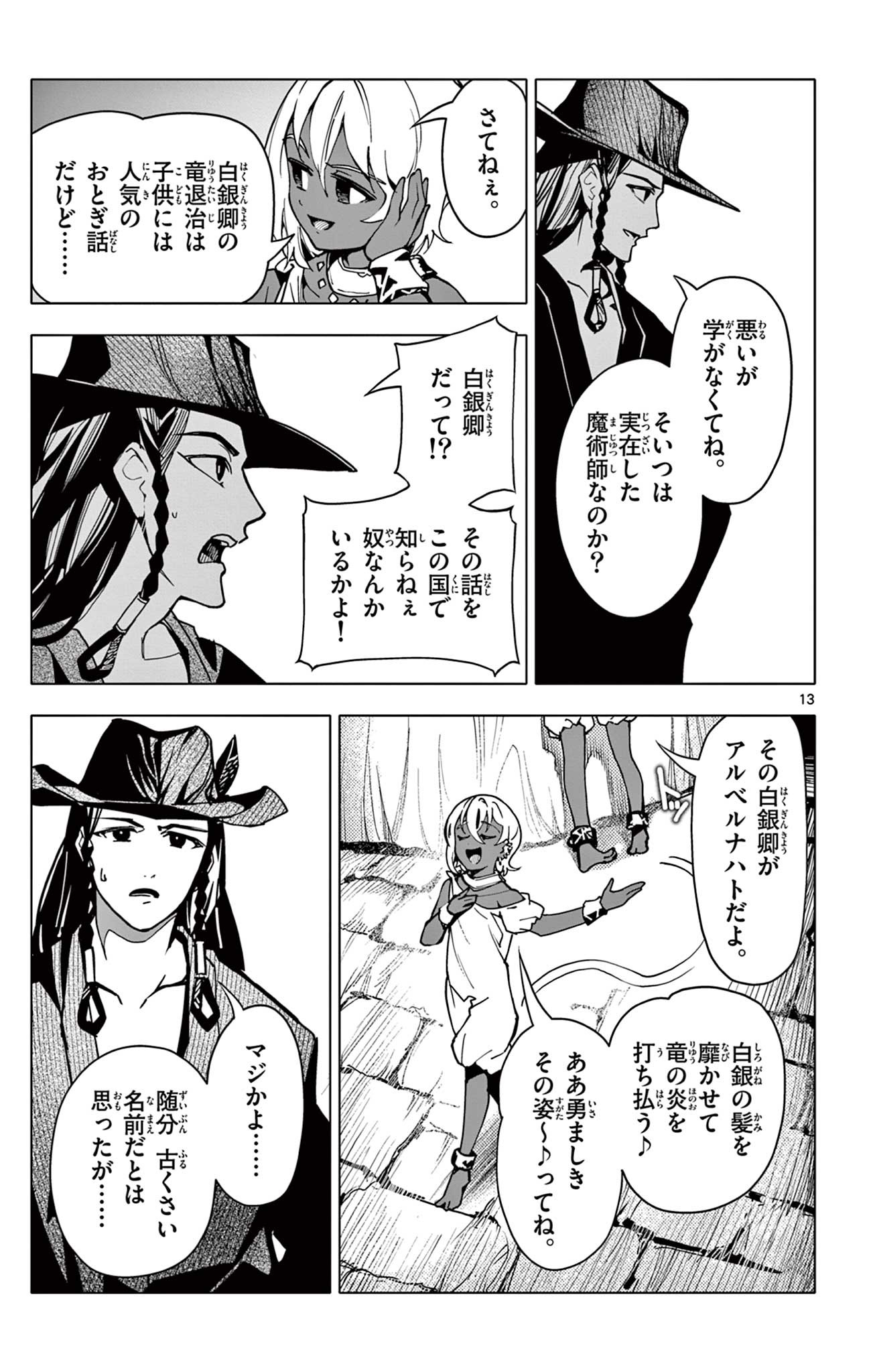Page 13
