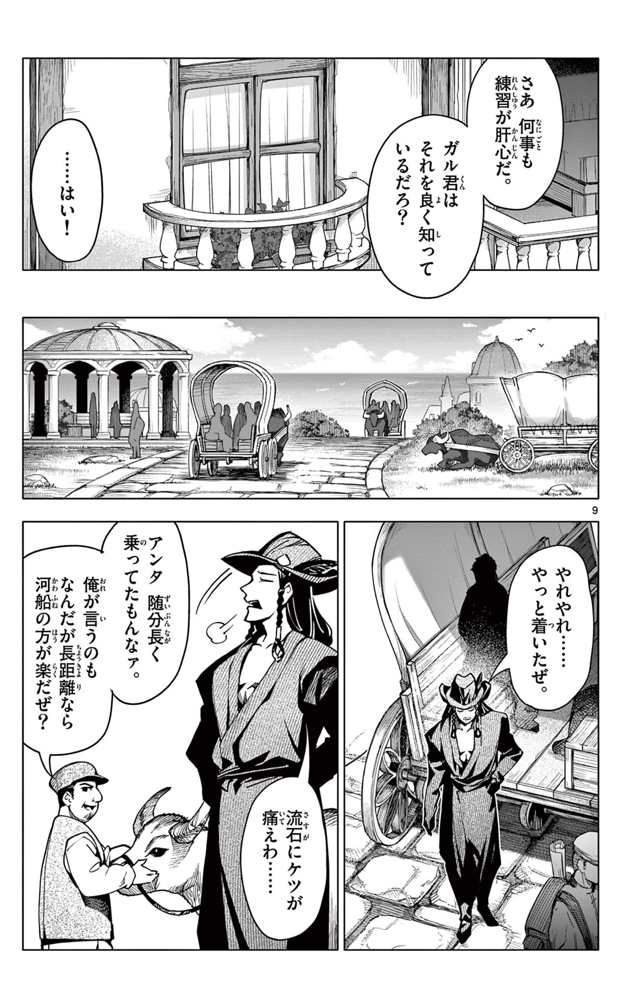 Page 9