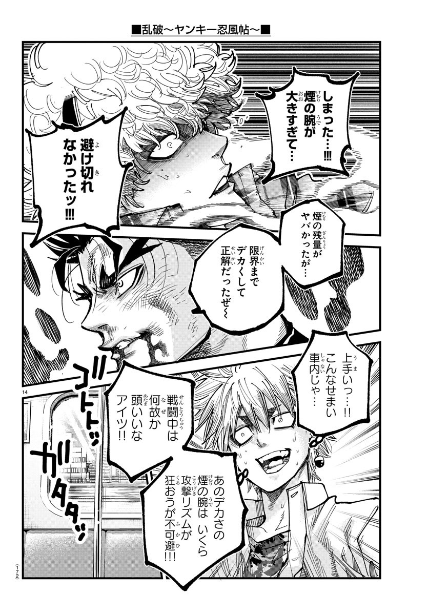 Page 14