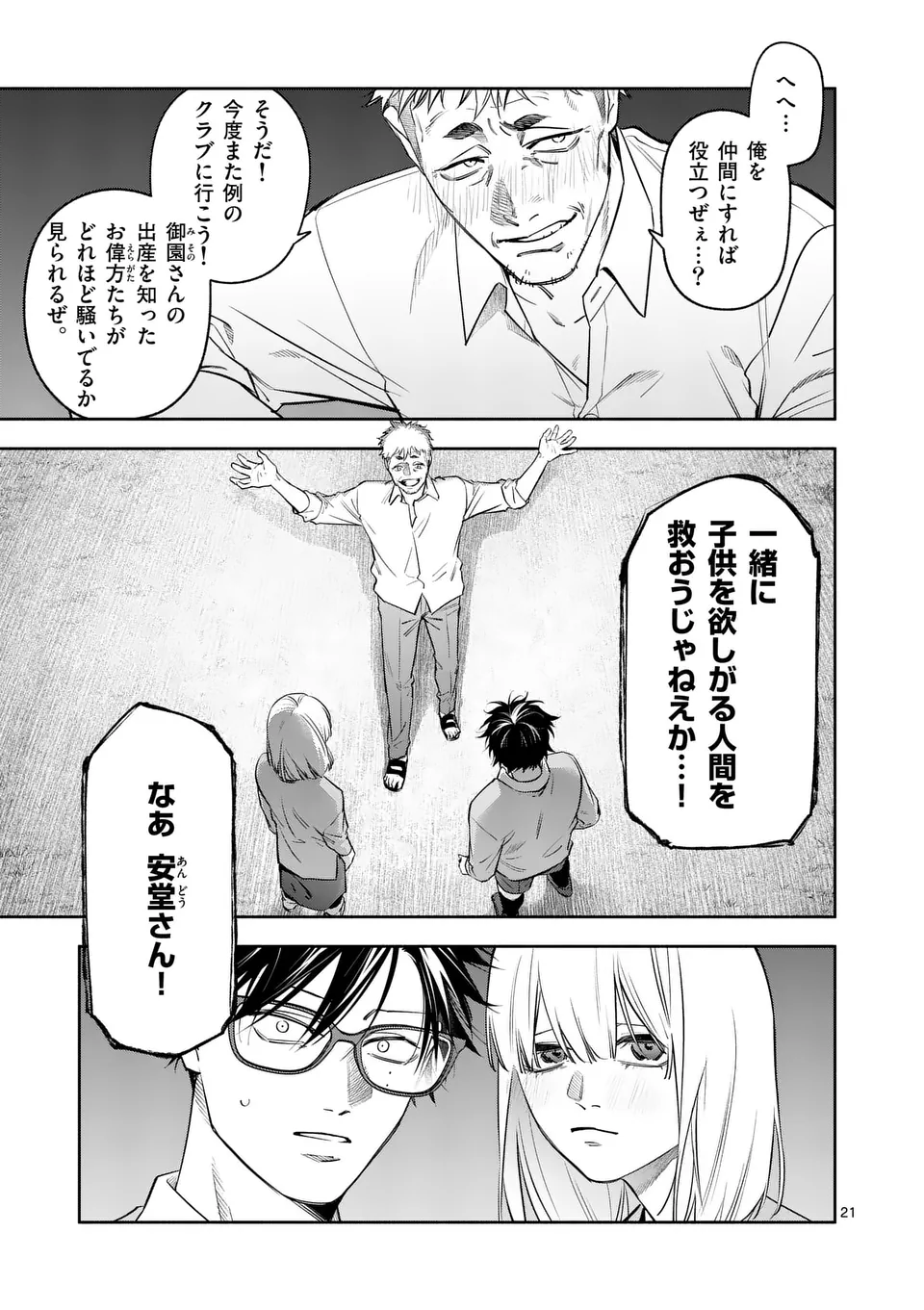 Page 21