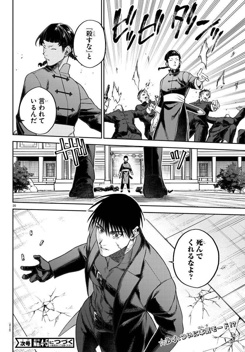 Page 20