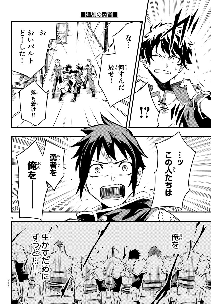 Page 23
