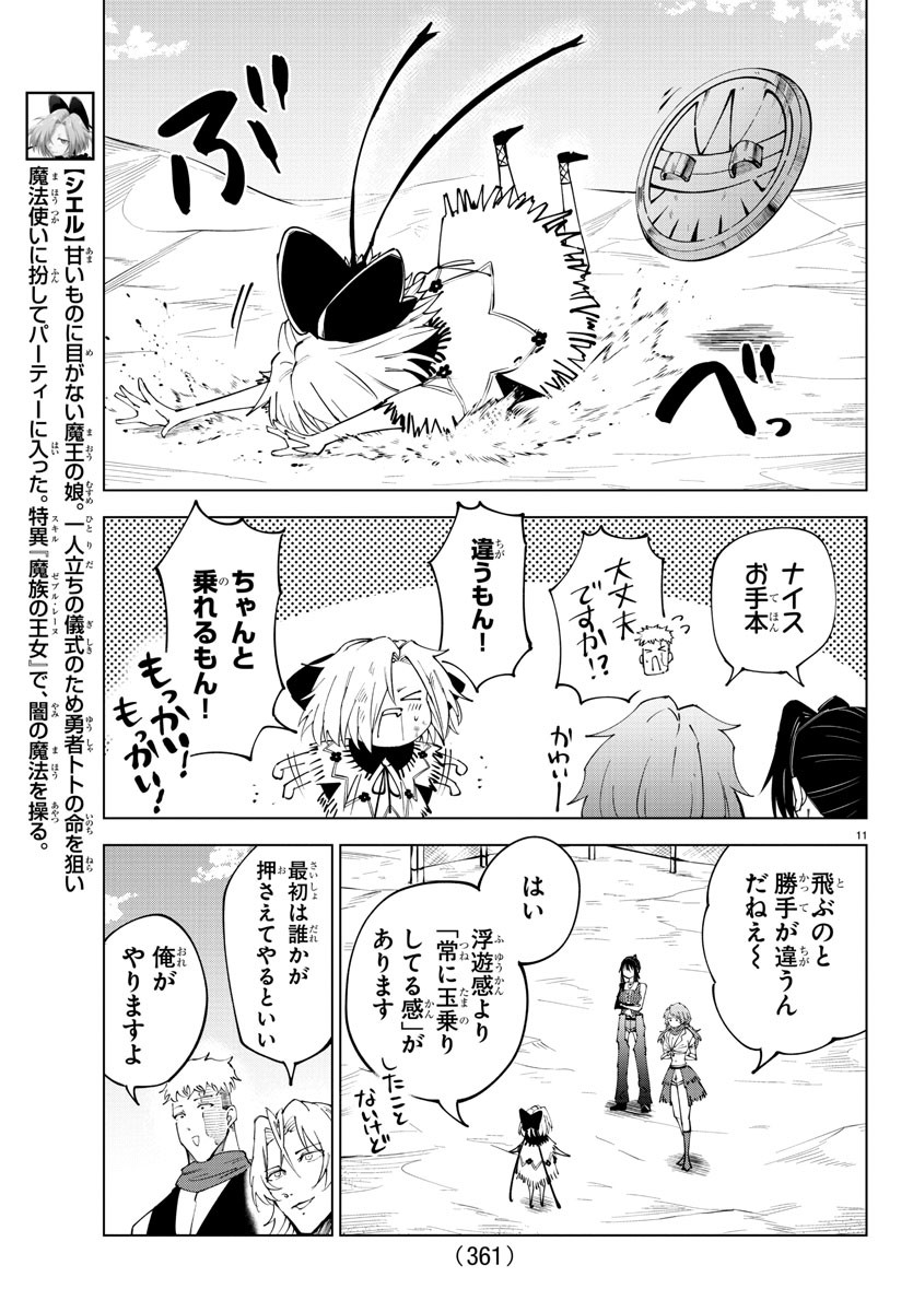 Page 11