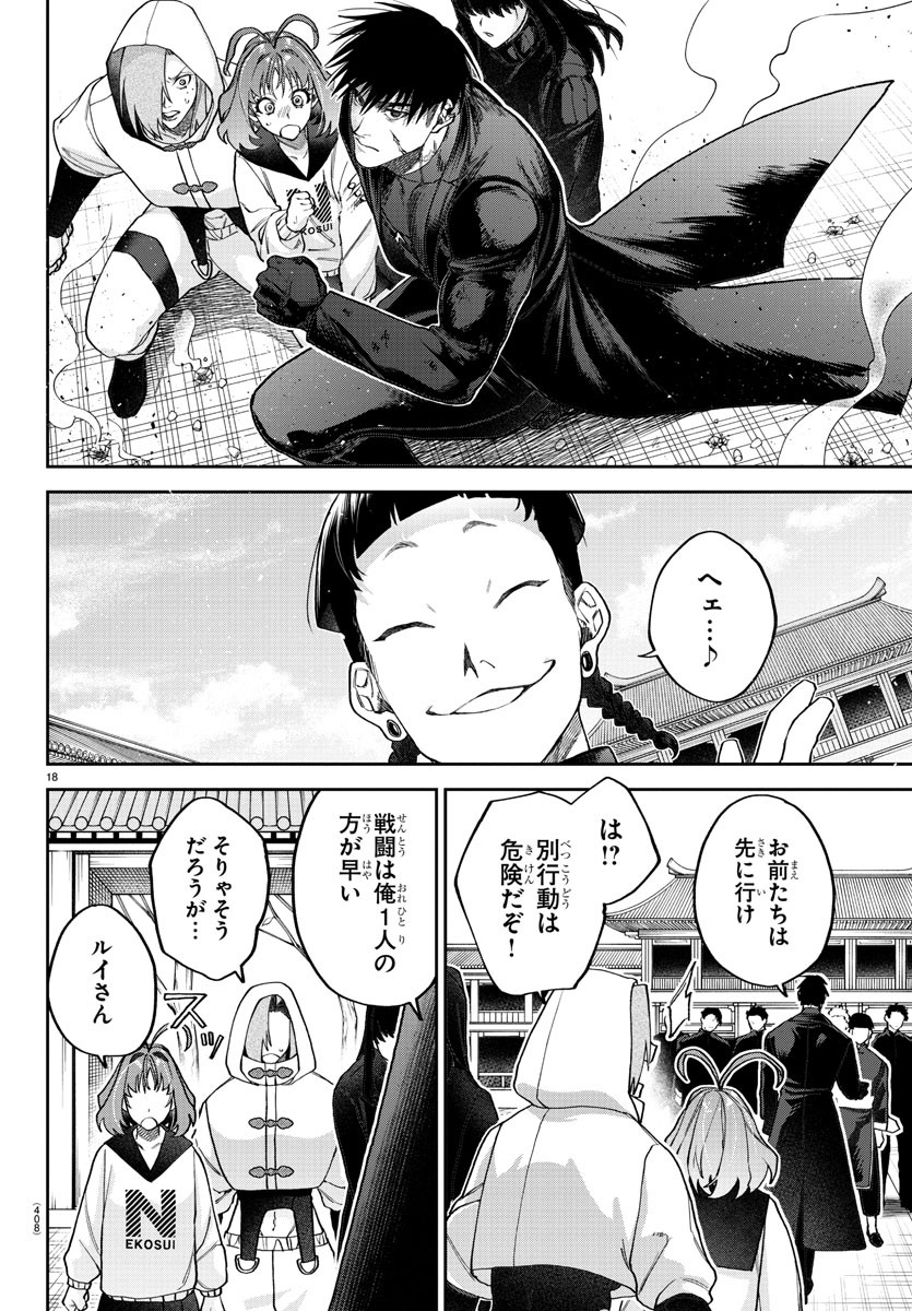 Page 18