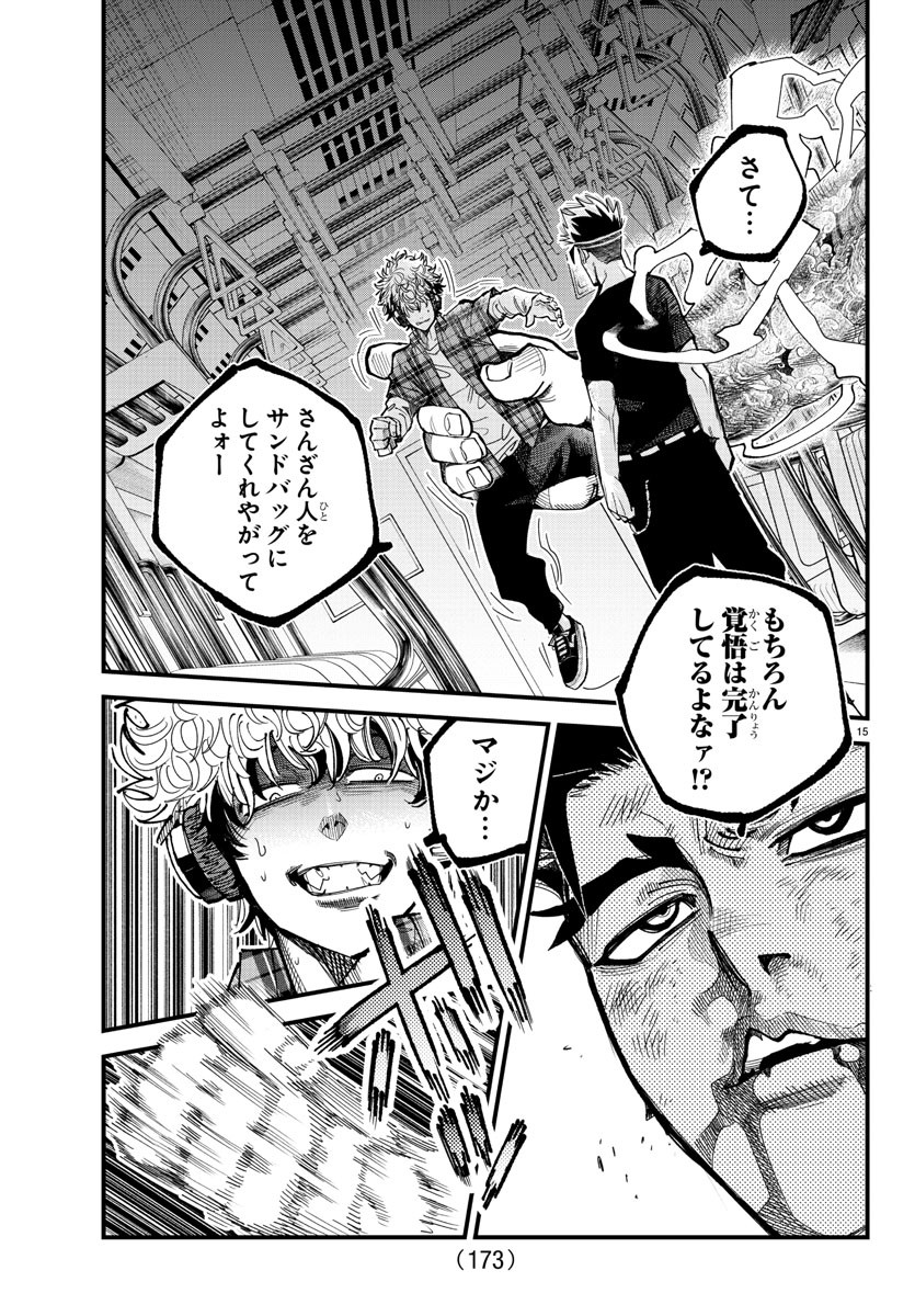 Page 15