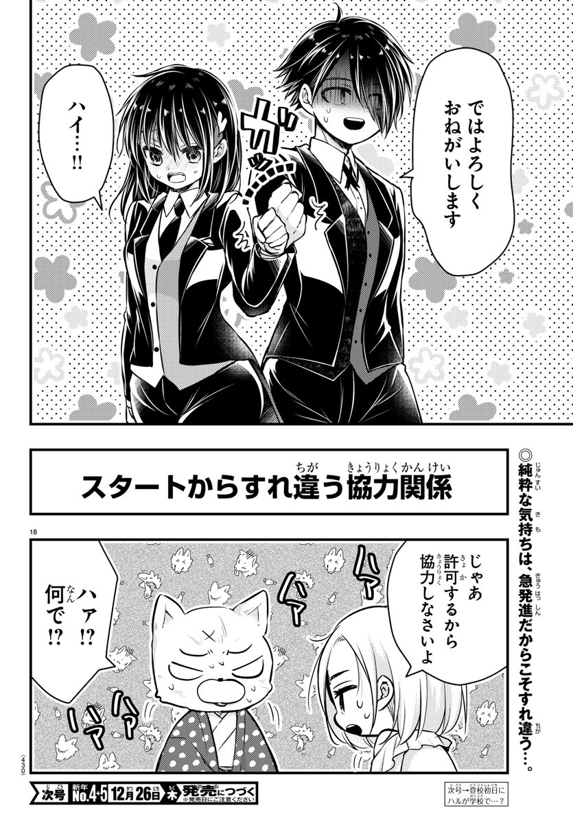 Page 18