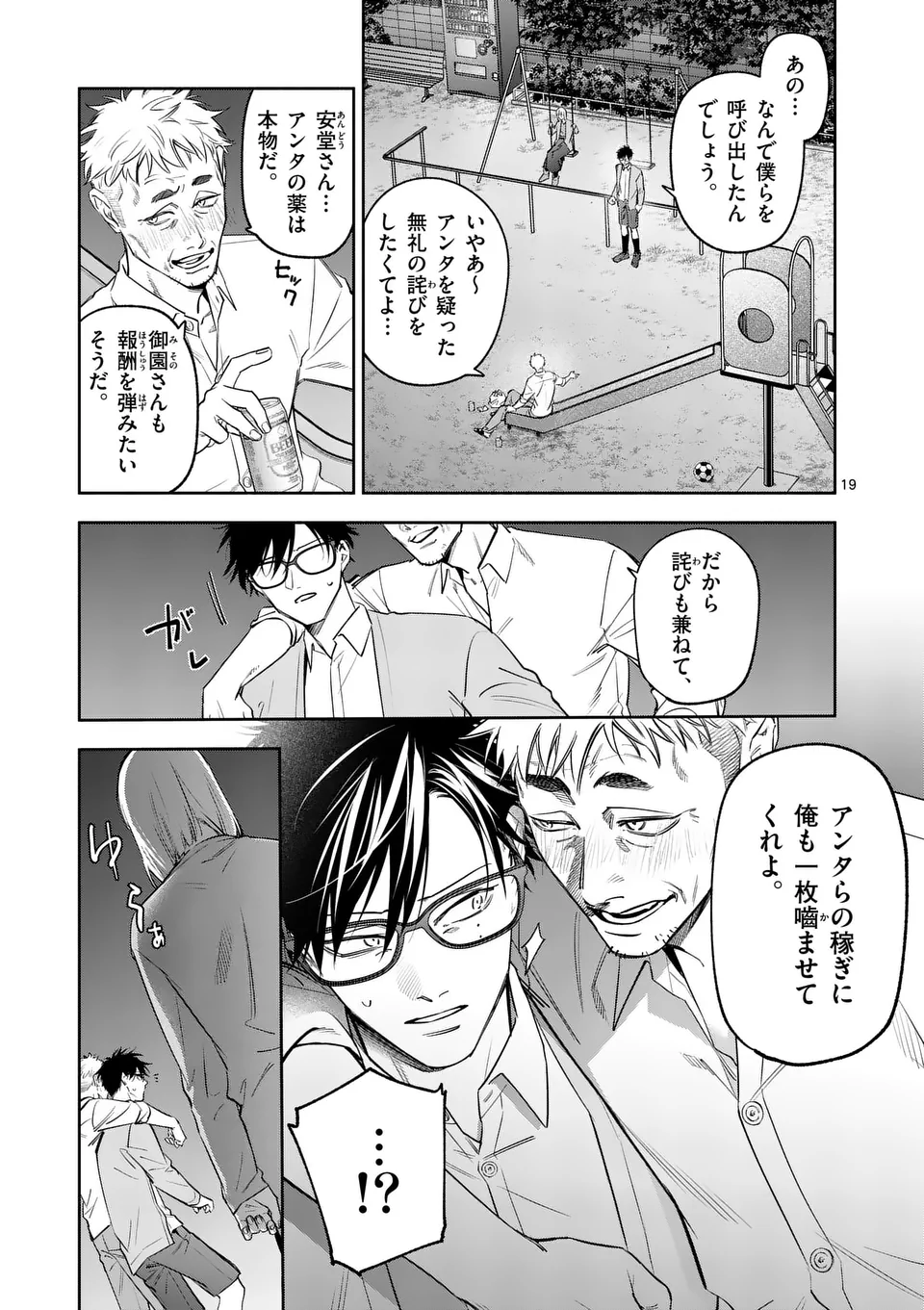 Page 19