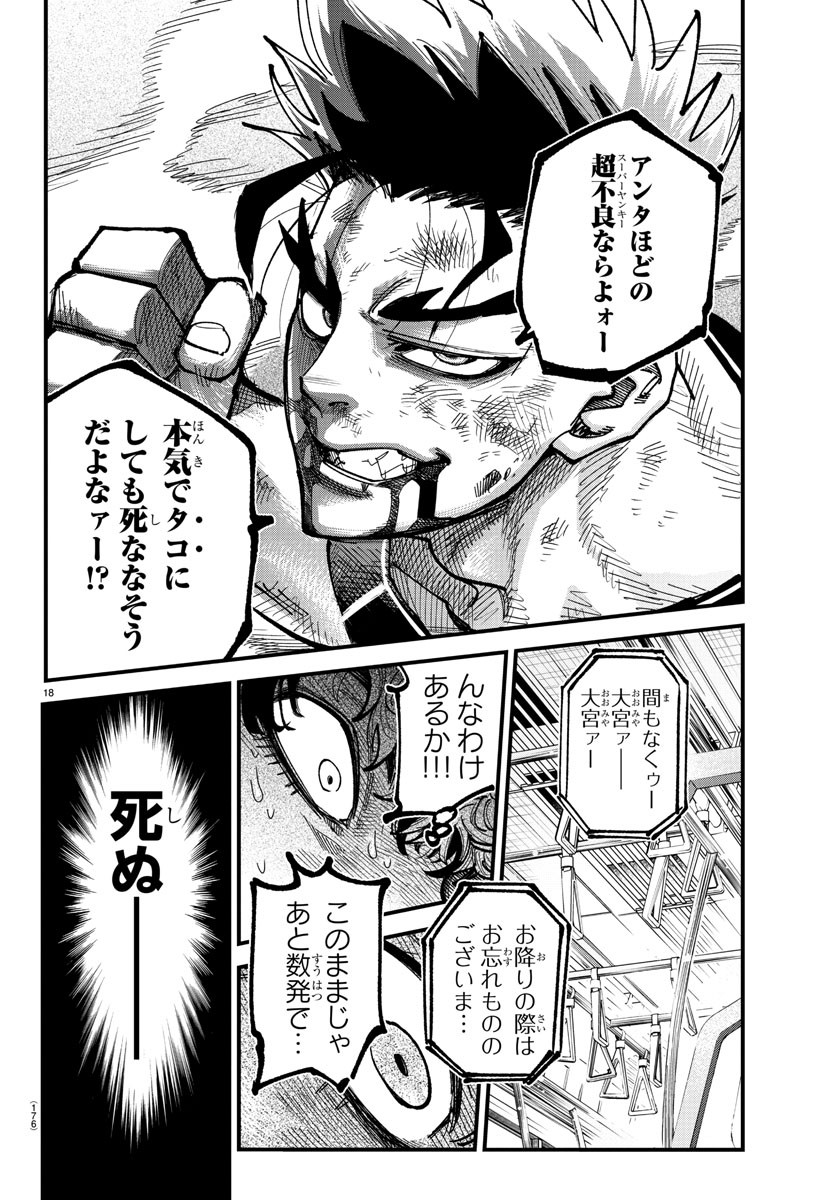 Page 18