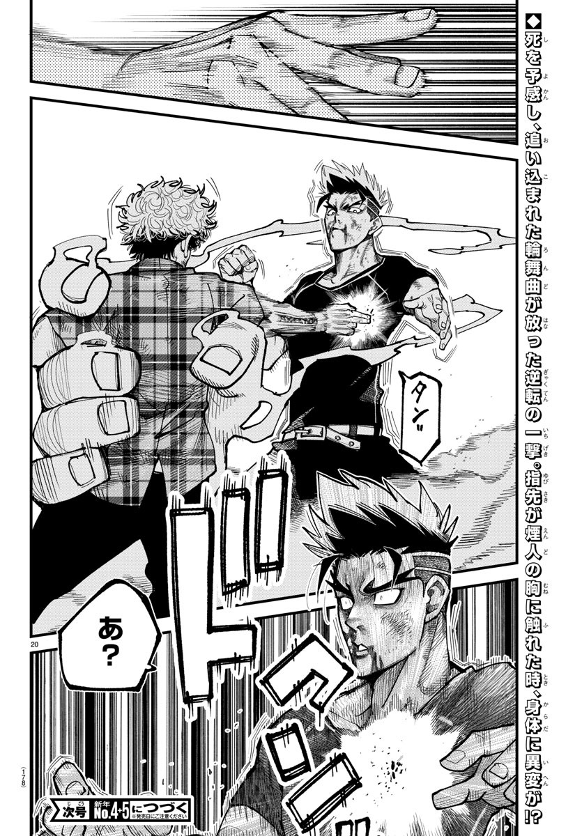 Page 20