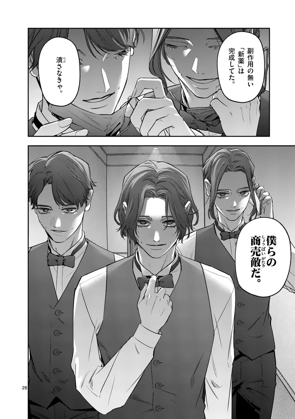 Page 26