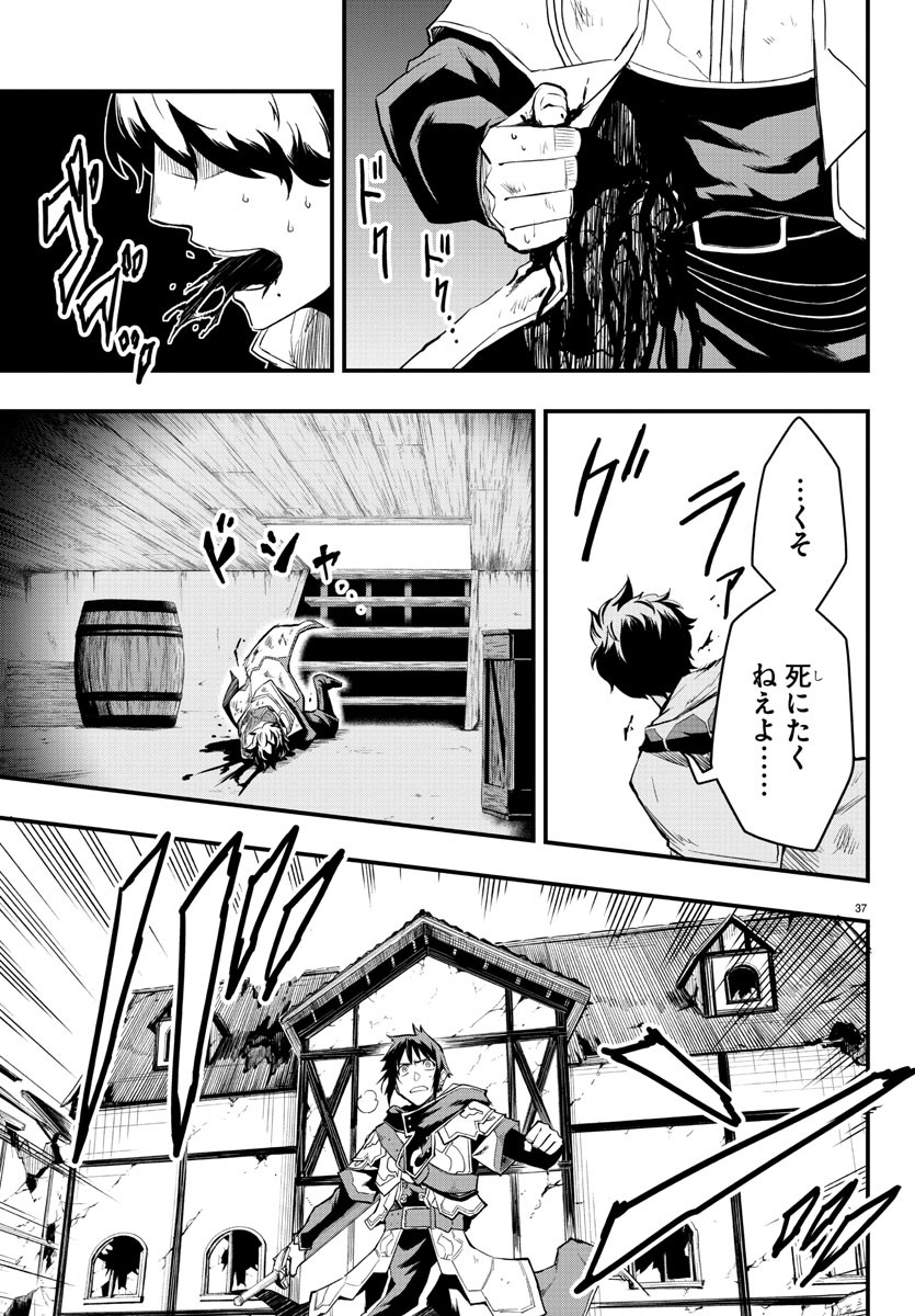 Page 38