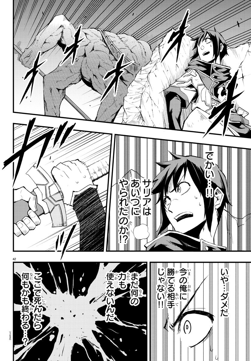 Page 43