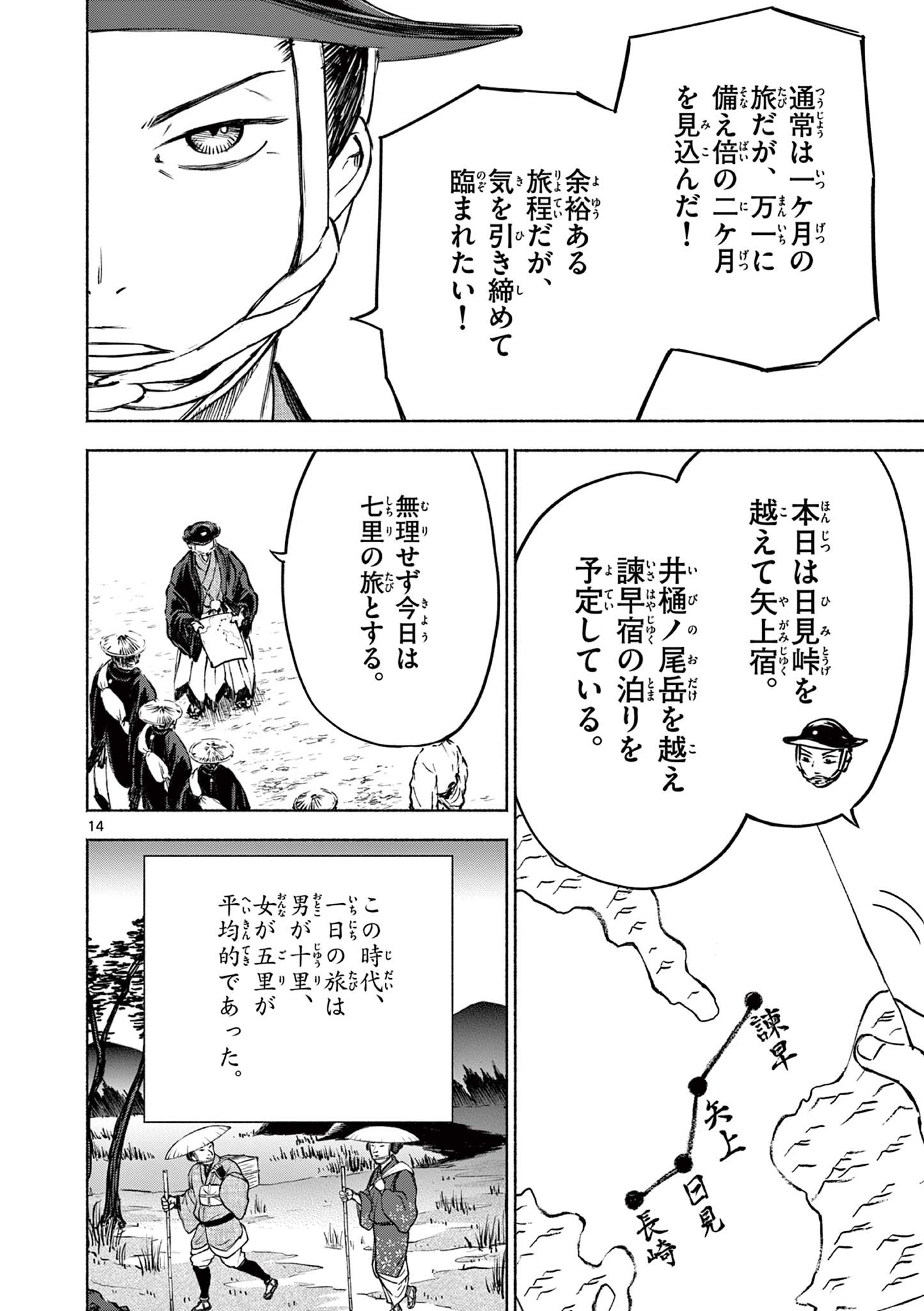 Page 14
