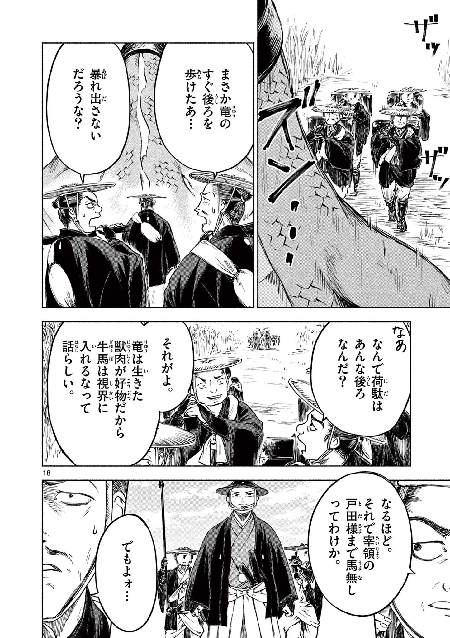 Page 18