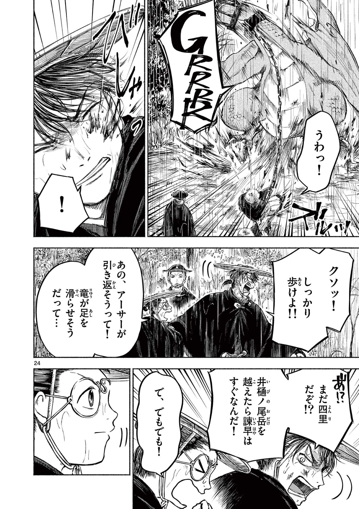Page 24