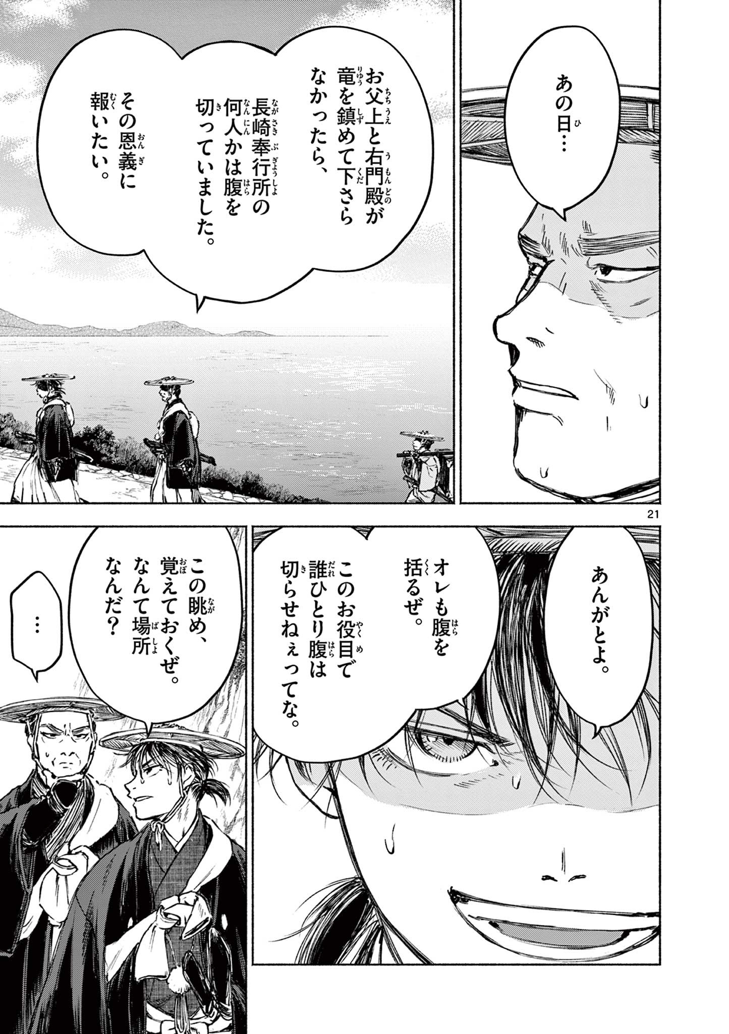 Page 21