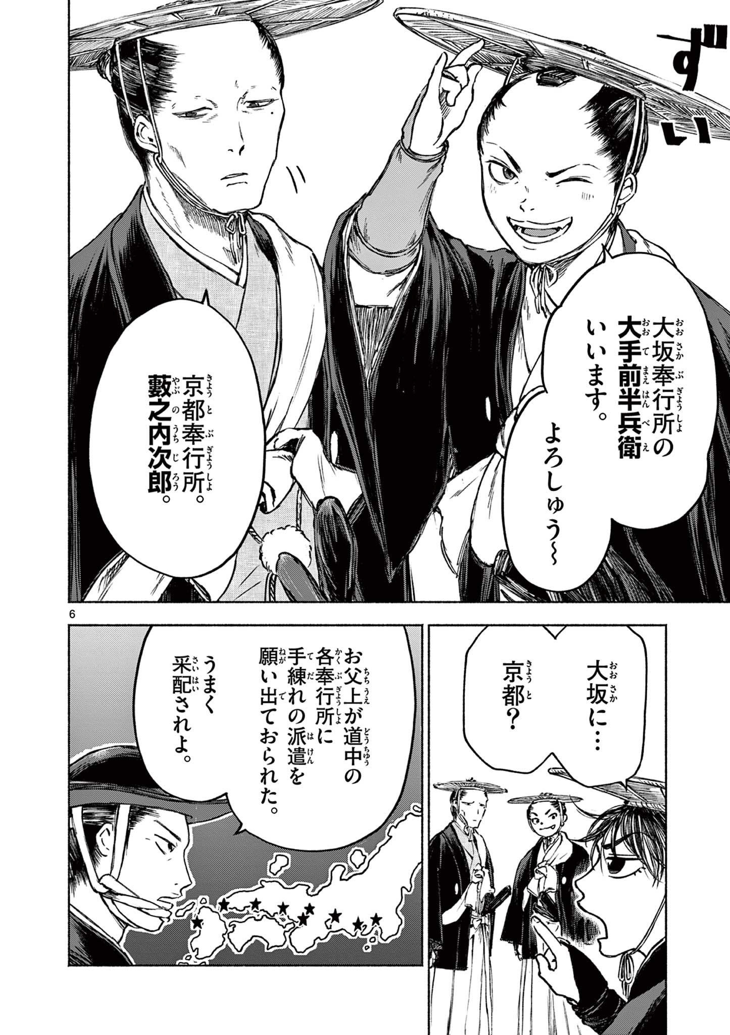 Page 6