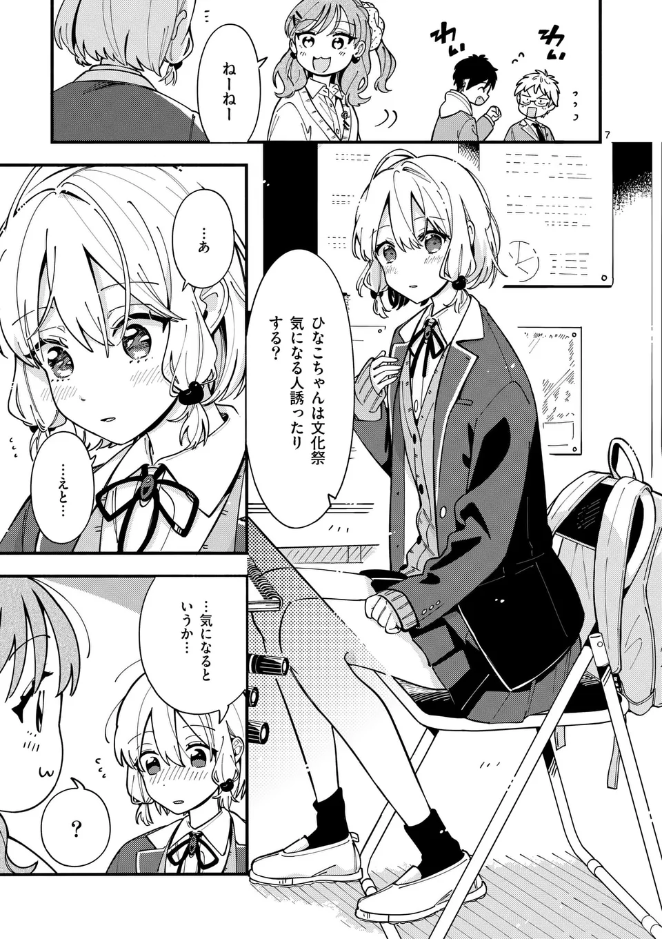 Page 7