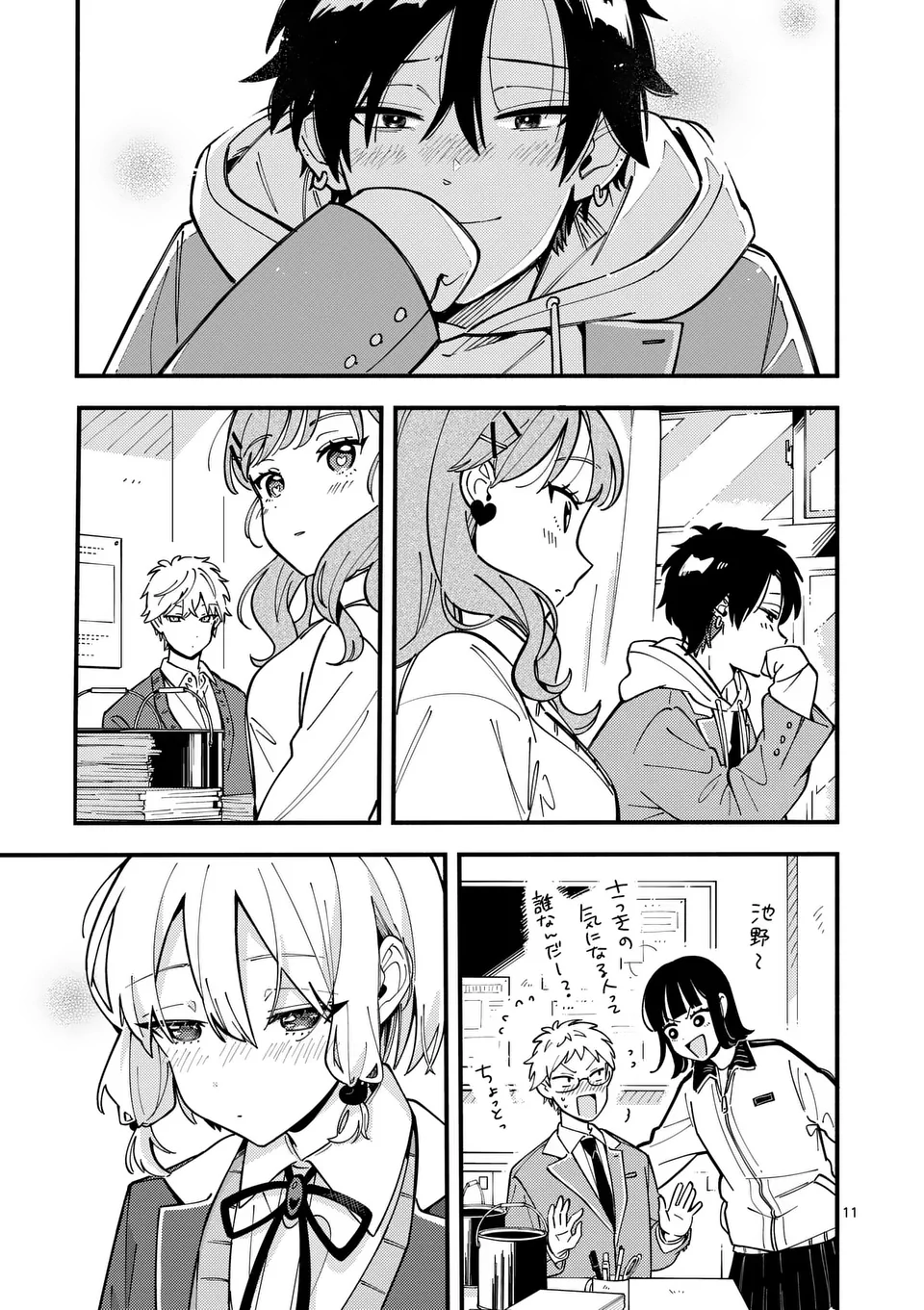 Page 11