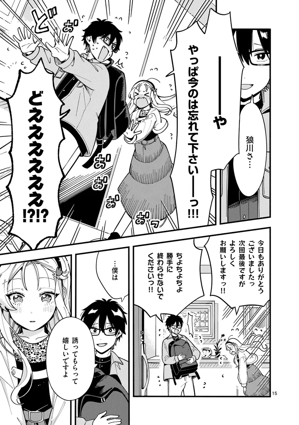 Page 15