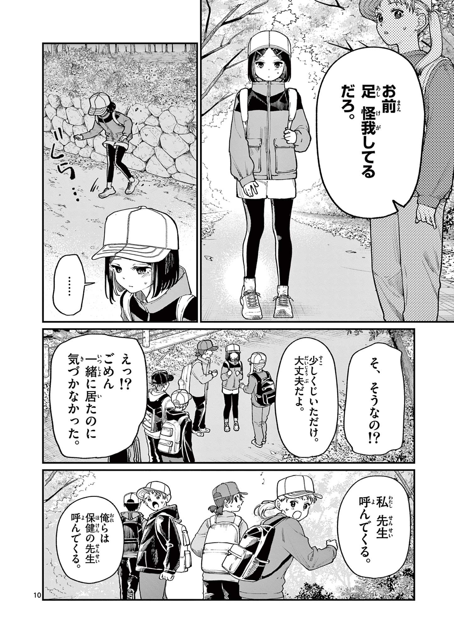 Page 10