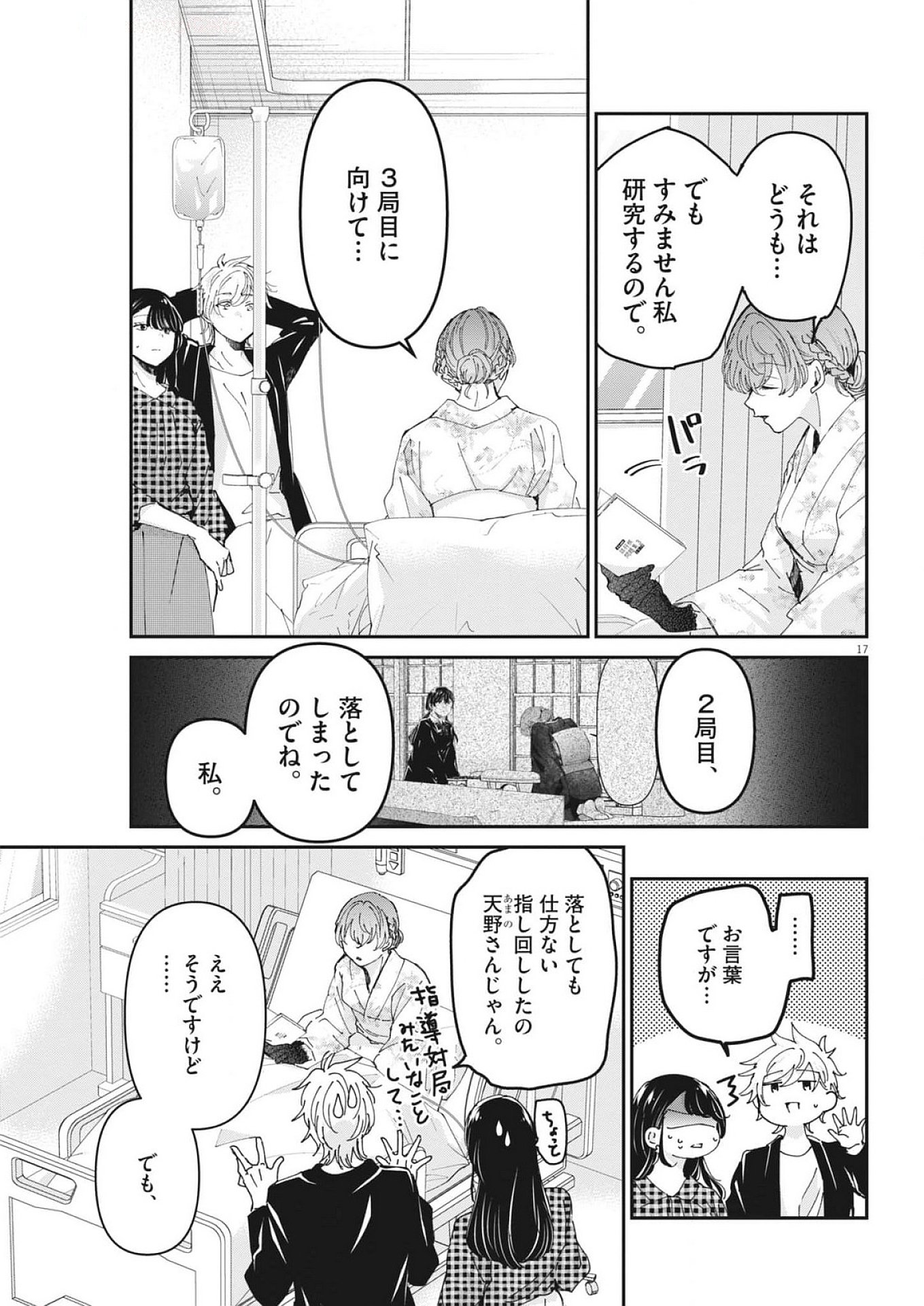Page 17