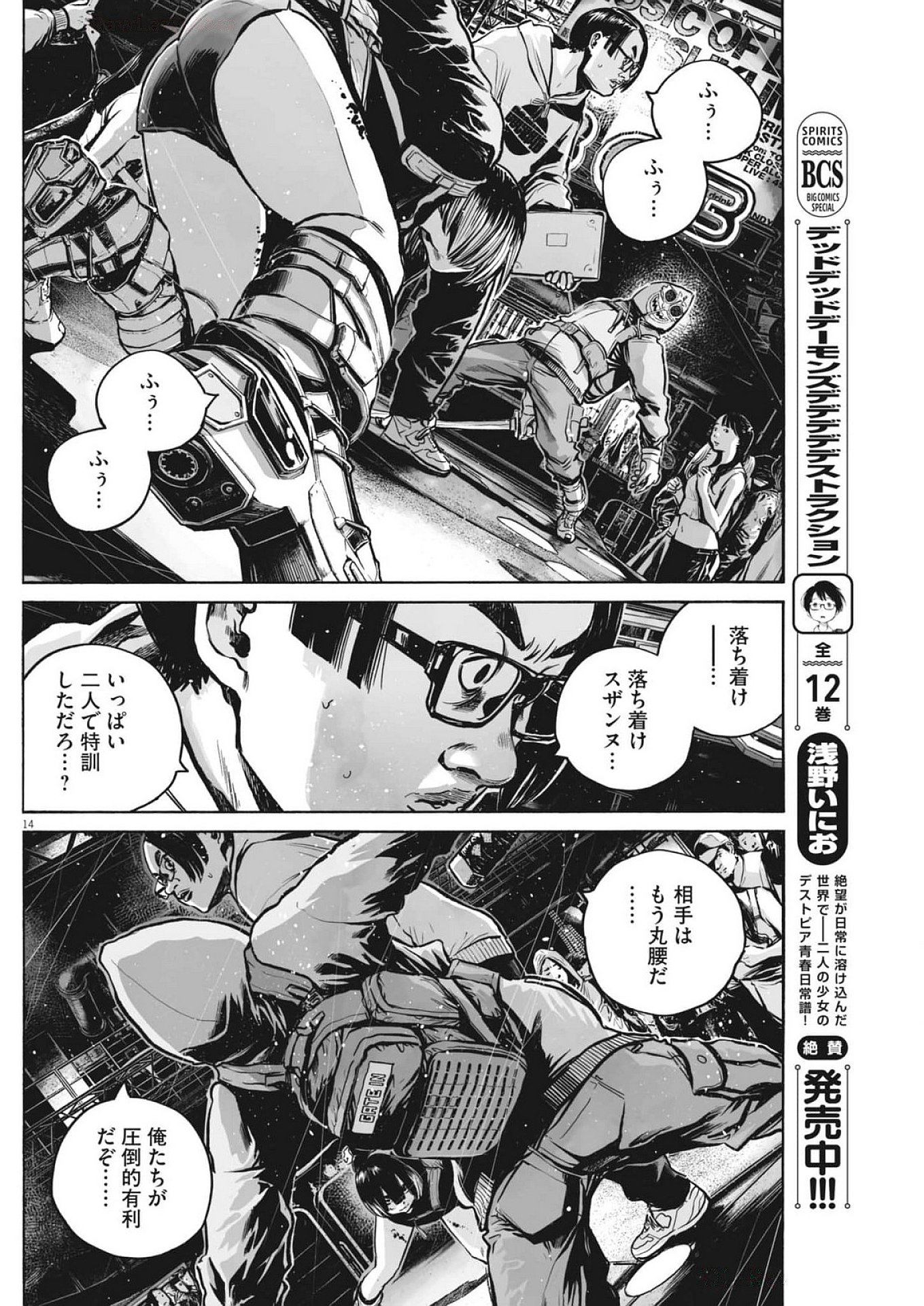 Page 14