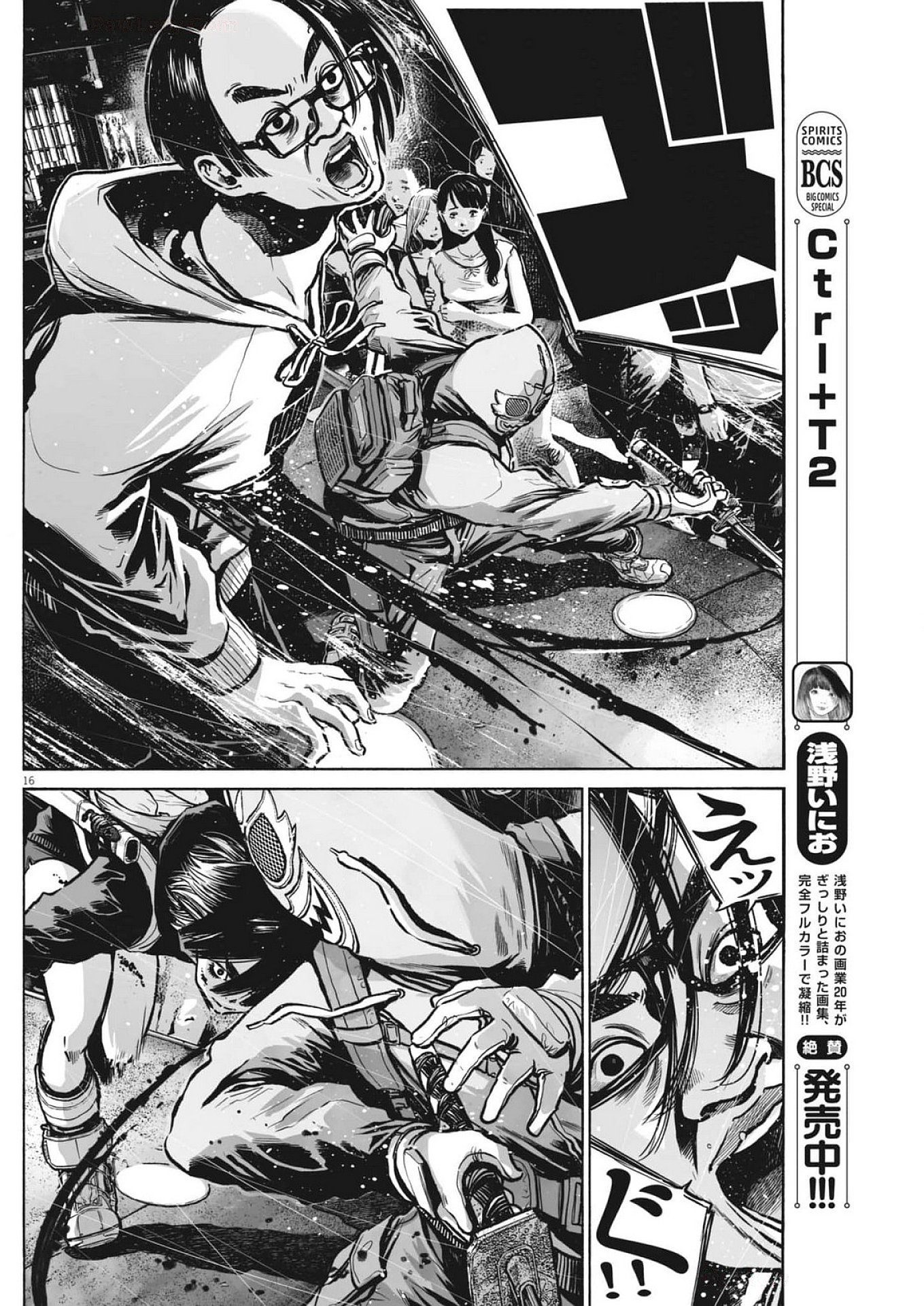 Page 16